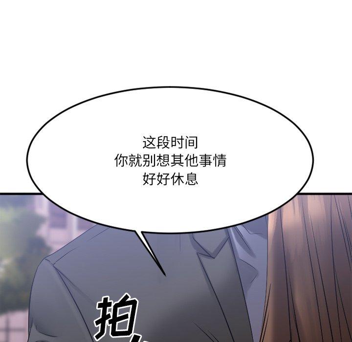 《欲望食物链》漫画 第27话