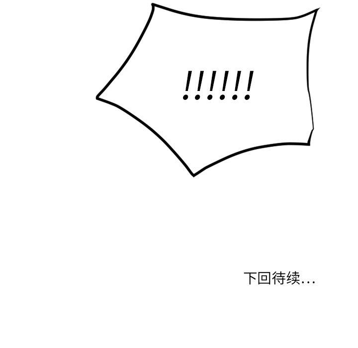 《欲望食物链》漫画 第27话