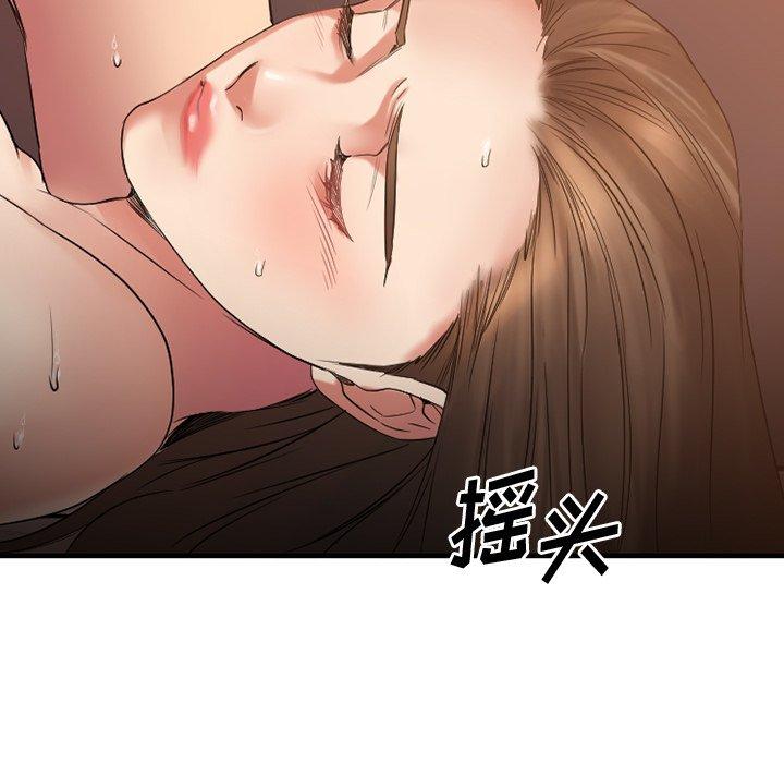 《欲望食物链》漫画 第27话