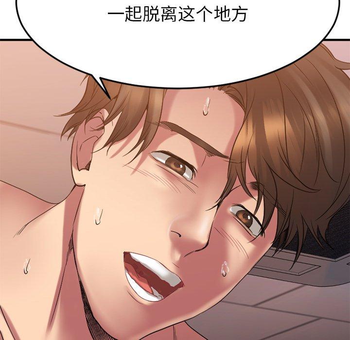 《欲望食物链》漫画 第27话
