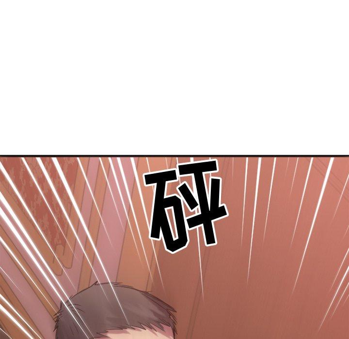 《欲望食物链》漫画 第27话