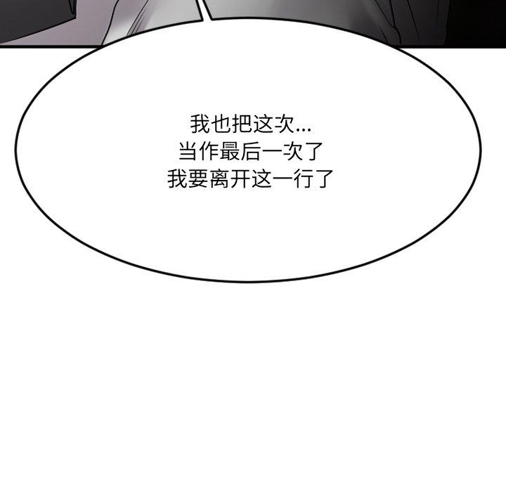 《欲望食物链》漫画 第27话