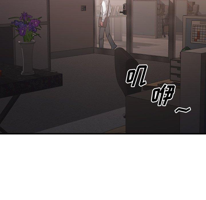 《欲望食物链》漫画 第27话