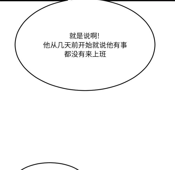 《欲望食物链》漫画 第27话