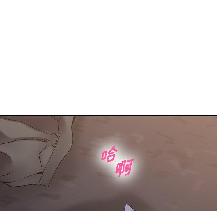 《欲望食物链》漫画 第27话