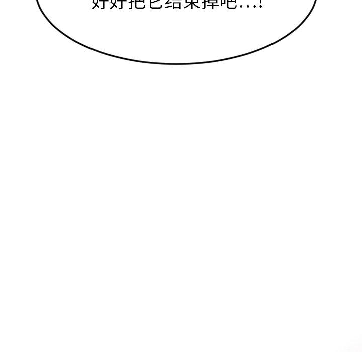 《欲望食物链》漫画 第27话