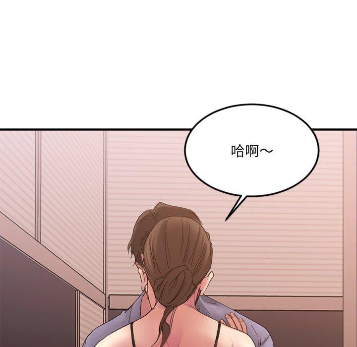 《欲望食物链》漫画 第27话