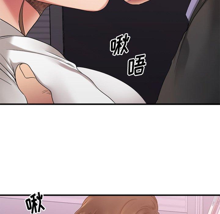 《欲望食物链》漫画 第27话