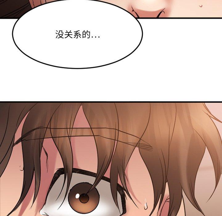 《欲望食物链》漫画 第27话
