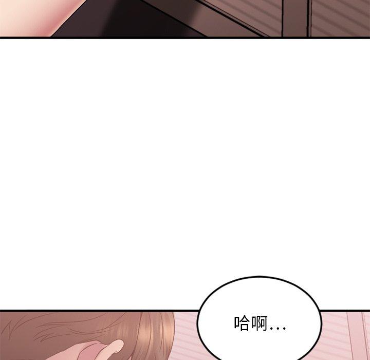 《欲望食物链》漫画 第27话