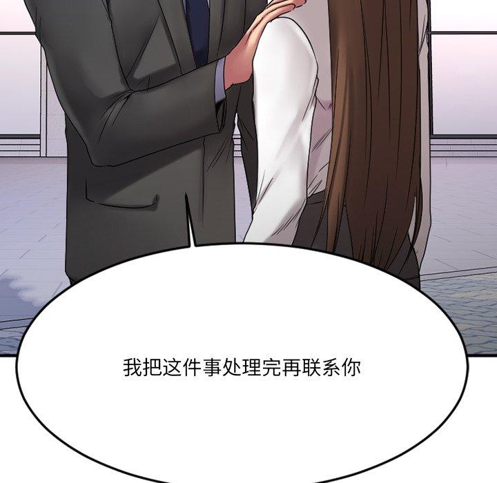 《欲望食物链》漫画 第27话