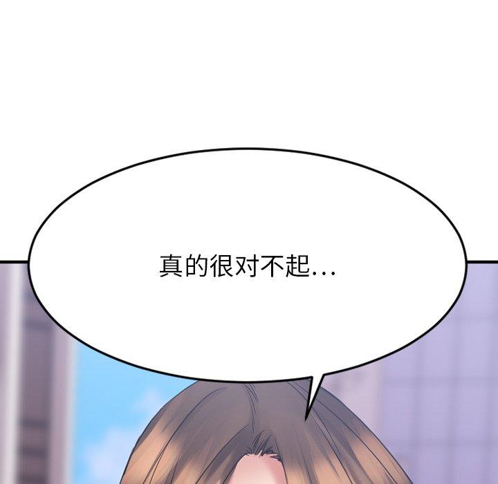 《欲望食物链》漫画 第27话