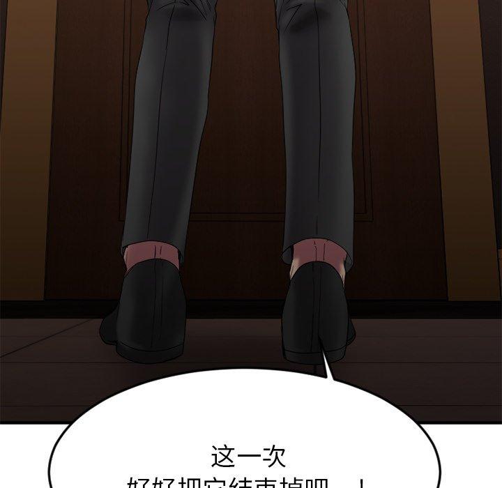《欲望食物链》漫画 第27话
