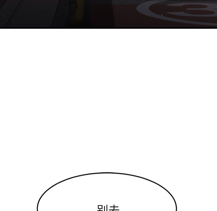 《欲望食物链》漫画 第27话