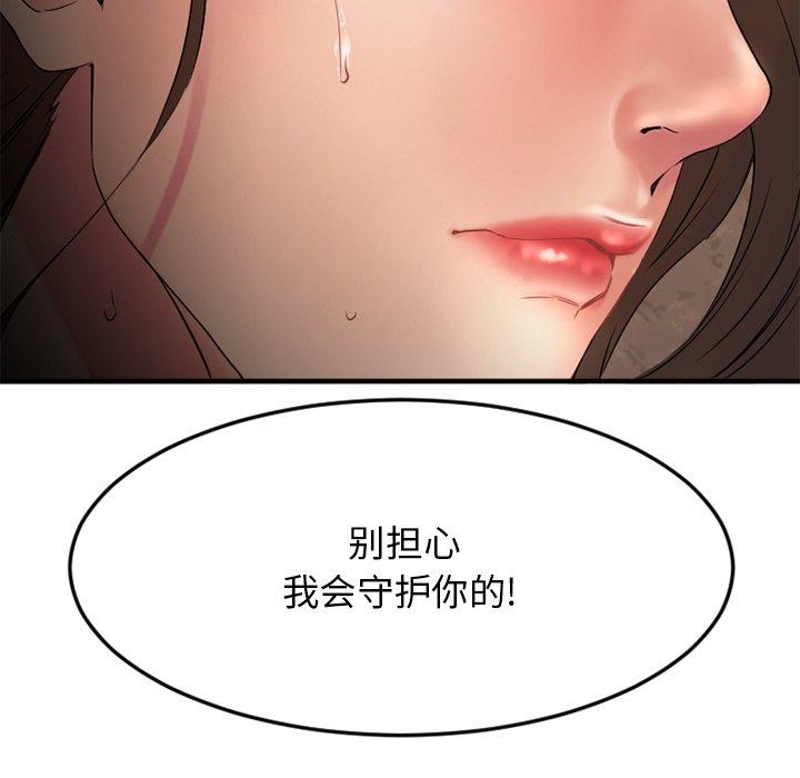 《欲望食物链》漫画 第27话