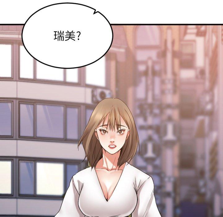 《欲望食物链》漫画 第27话