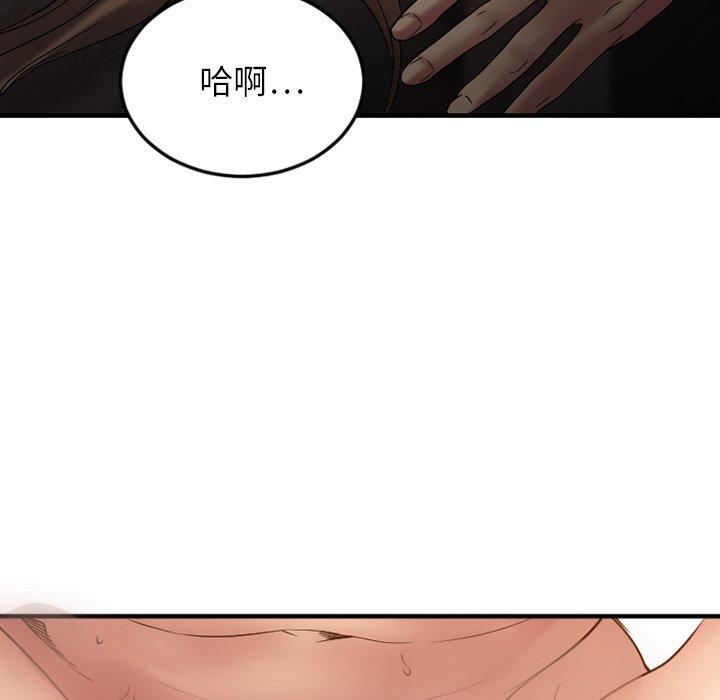 《欲望食物链》漫画 第27话
