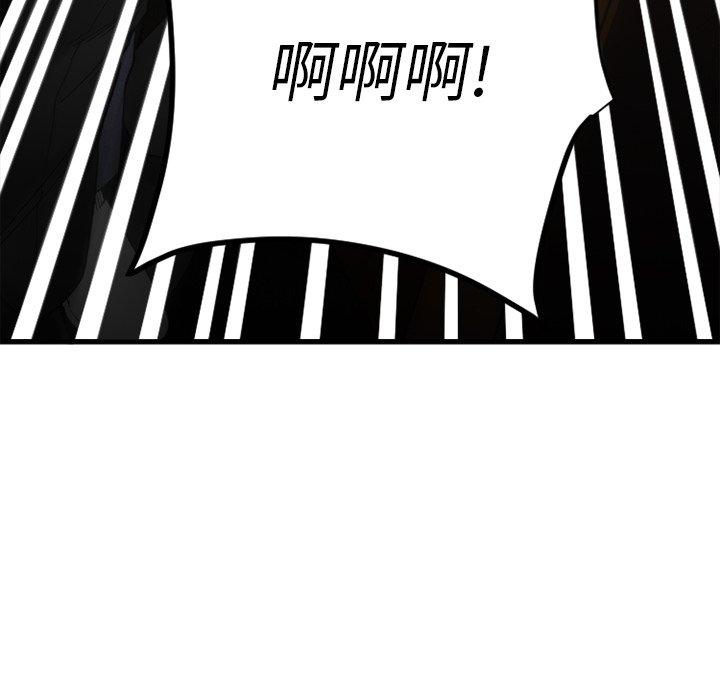 《欲望食物链》漫画 第27话