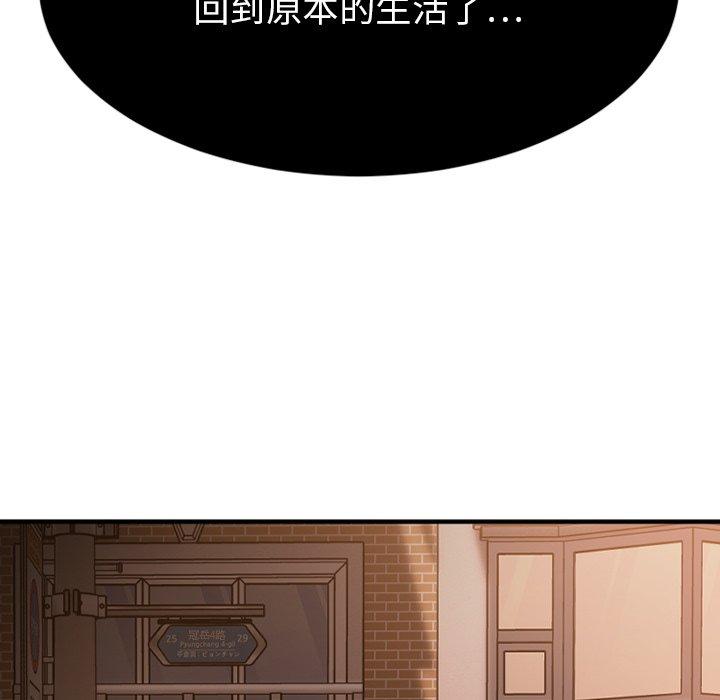 《欲望食物链》漫画 第27话