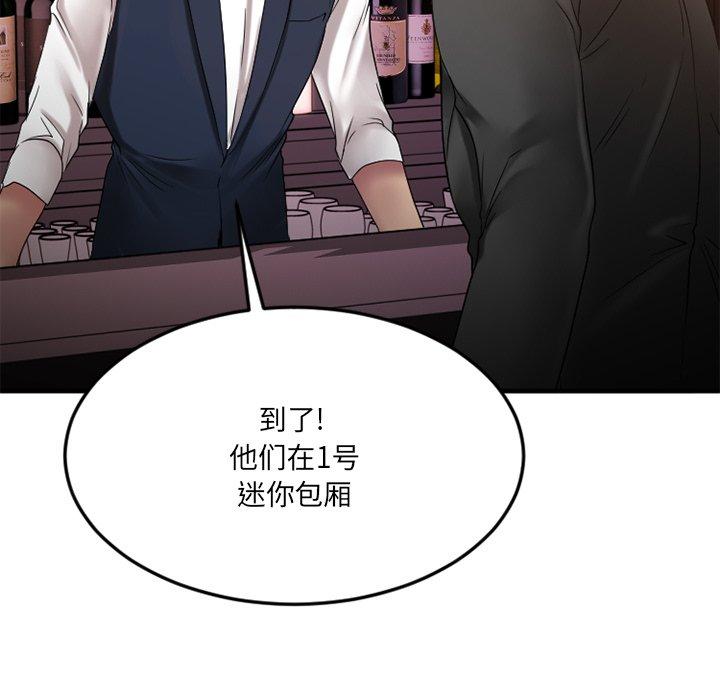 《欲望食物链》漫画 第27话