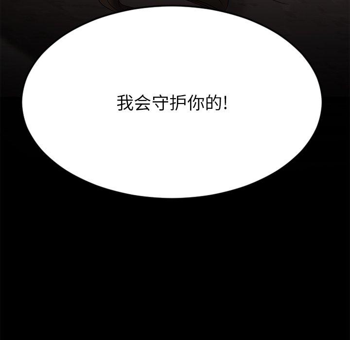 《欲望食物链》漫画 第27话