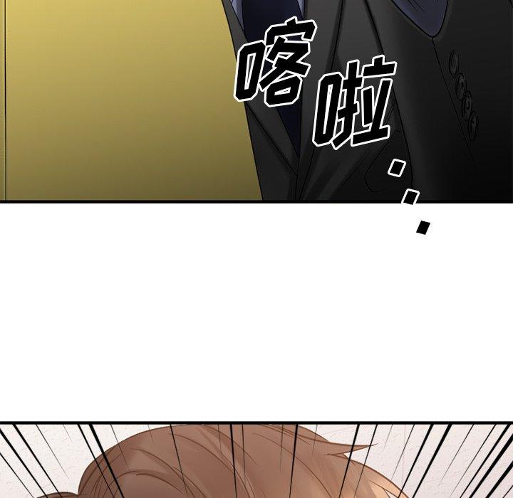 《欲望食物链》漫画 第28话