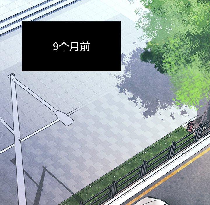 《欲望食物链》漫画 第28话