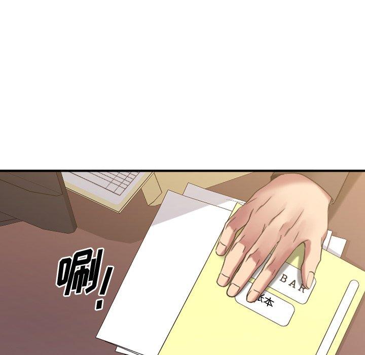 《欲望食物链》漫画 第28话