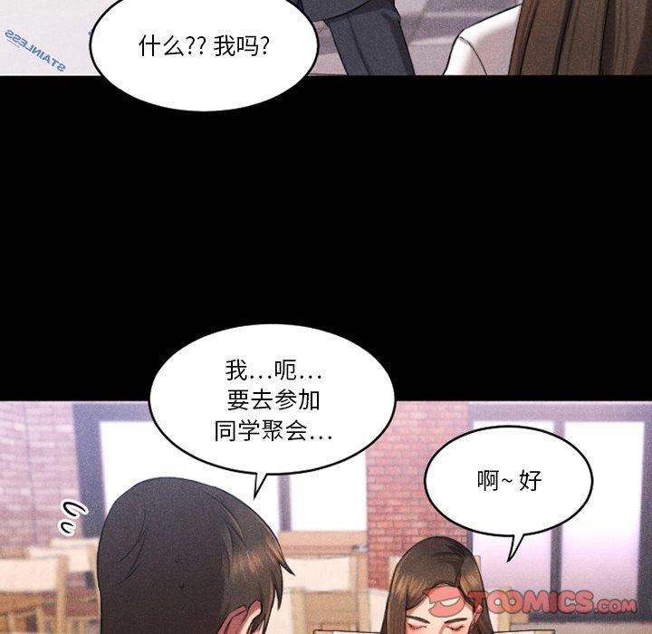 《欲望食物链》漫画 第28话