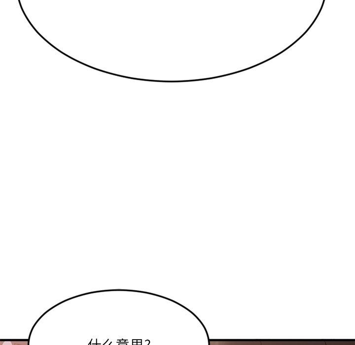 《欲望食物链》漫画 第28话