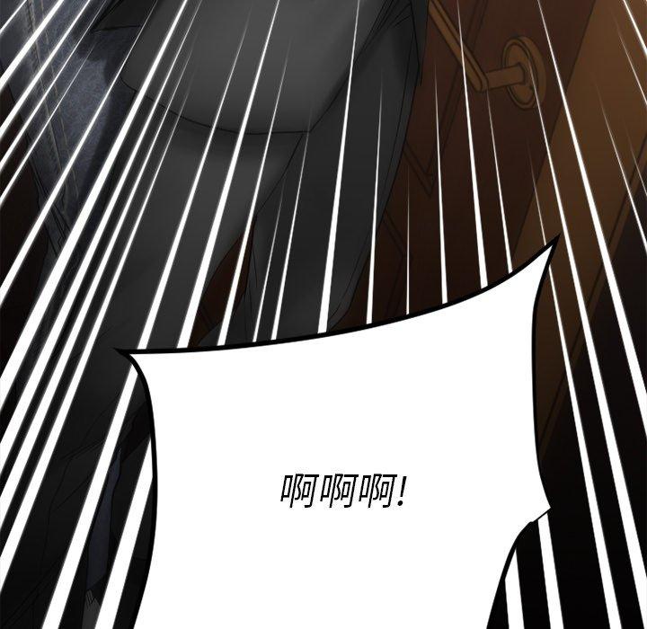《欲望食物链》漫画 第28话