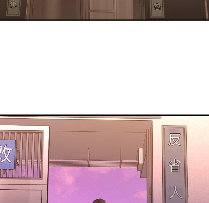 《欲望食物链》漫画 第28话