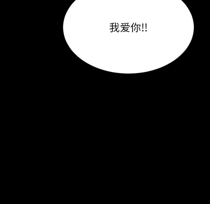 《欲望食物链》漫画 第28话