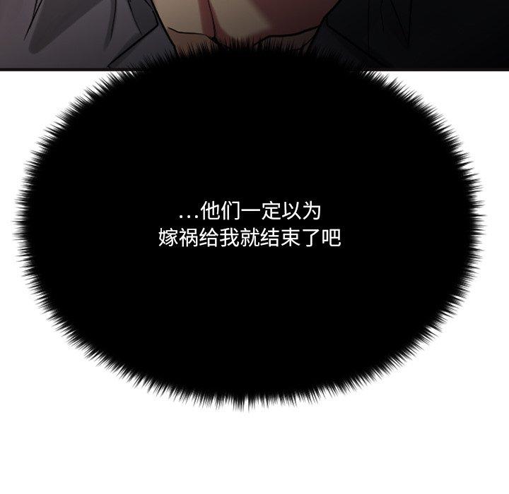 《欲望食物链》漫画 第28话