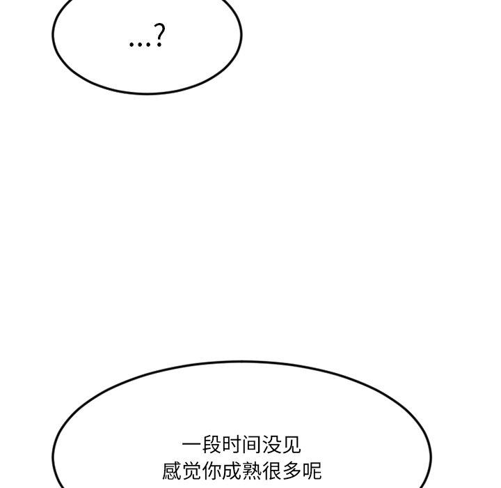 《欲望食物链》漫画 第28话