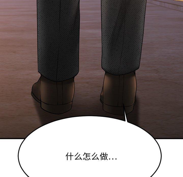 《欲望食物链》漫画 第28话