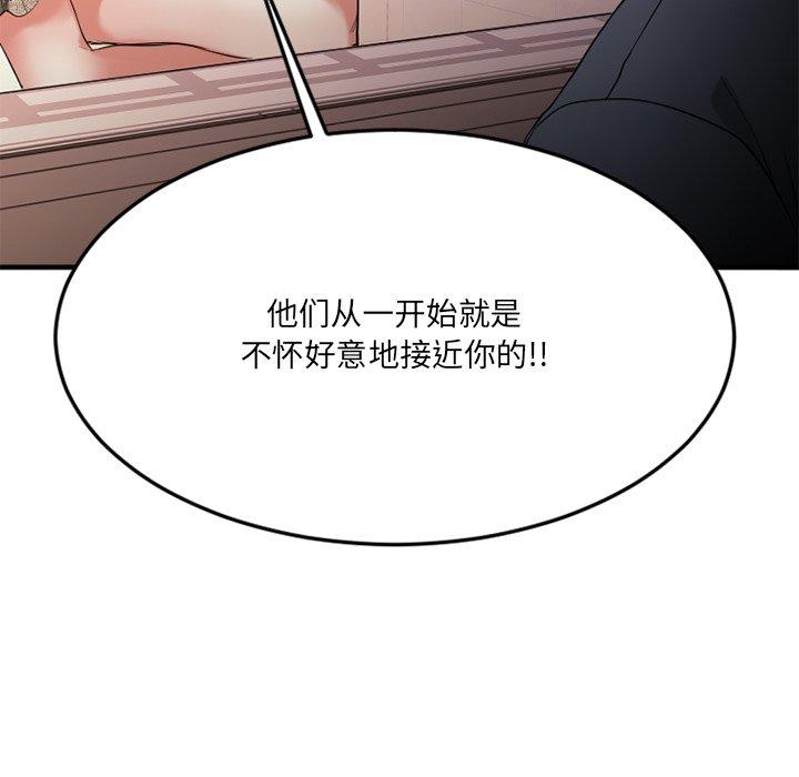 《欲望食物链》漫画 第28话