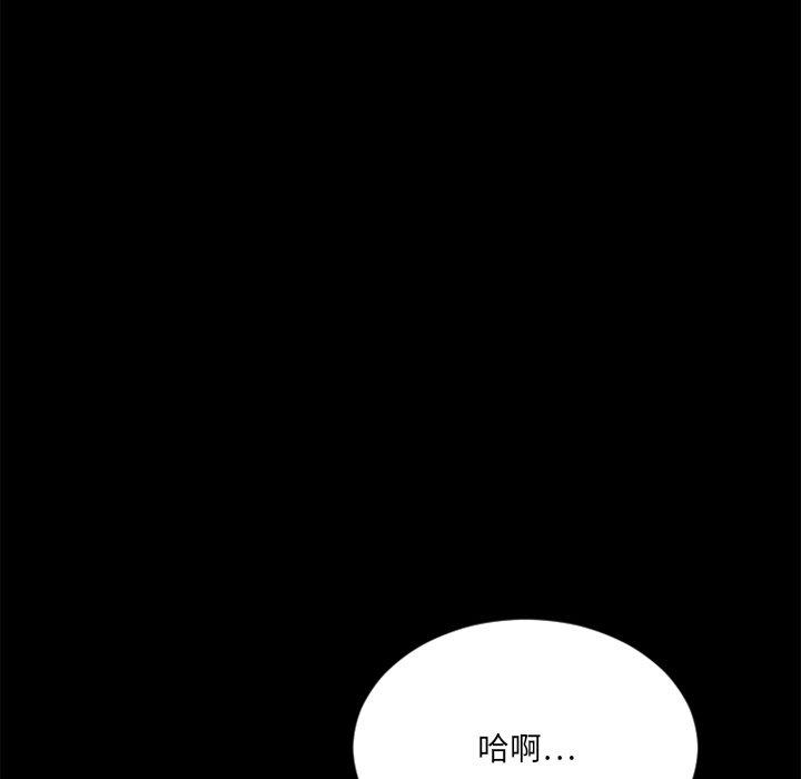 《欲望食物链》漫画 第28话