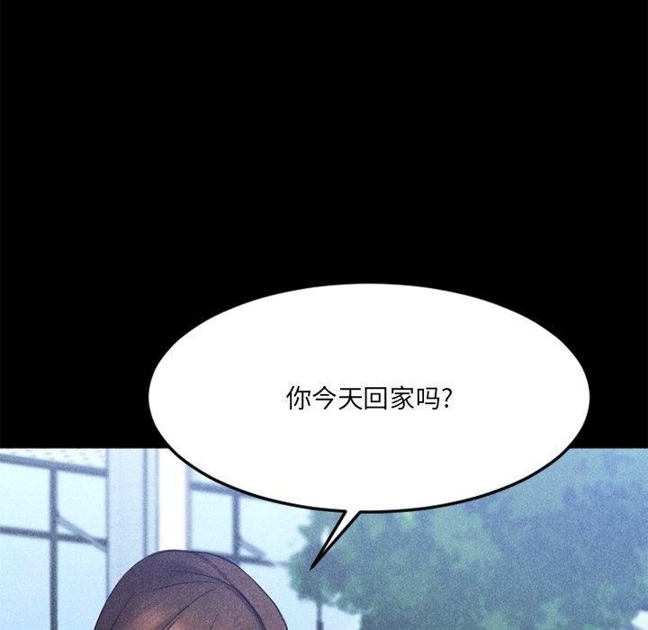 《欲望食物链》漫画 第28话