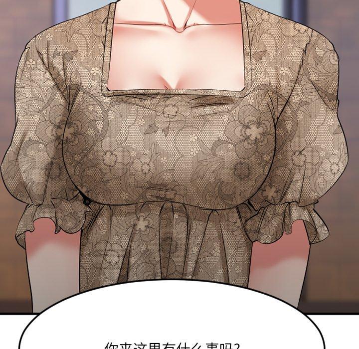 《欲望食物链》漫画 第28话