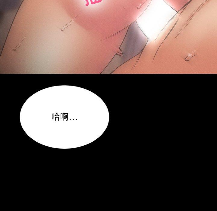 《欲望食物链》漫画 第28话