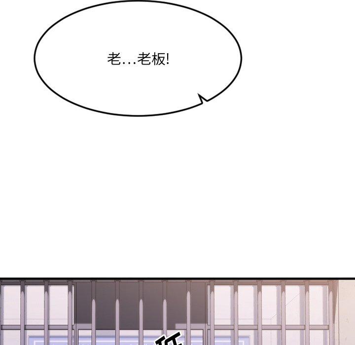 《欲望食物链》漫画 第28话