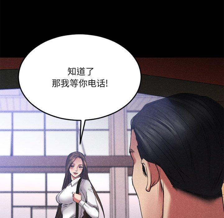 《欲望食物链》漫画 第28话