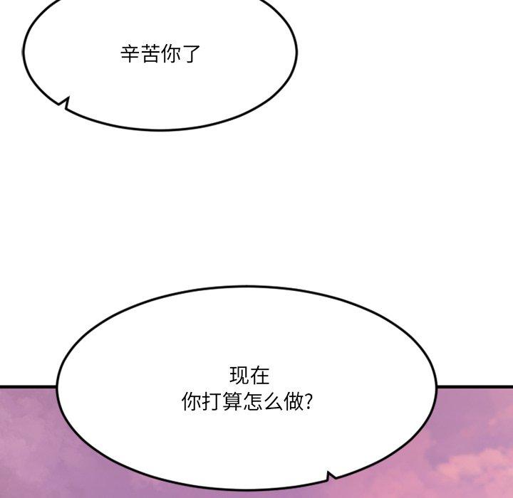 《欲望食物链》漫画 第28话