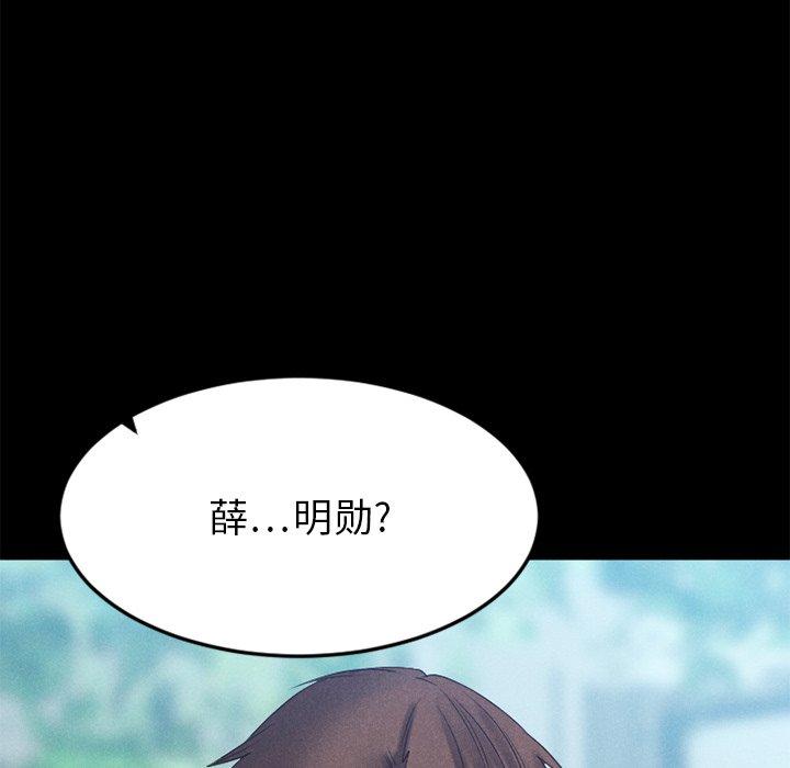 《欲望食物链》漫画 第28话