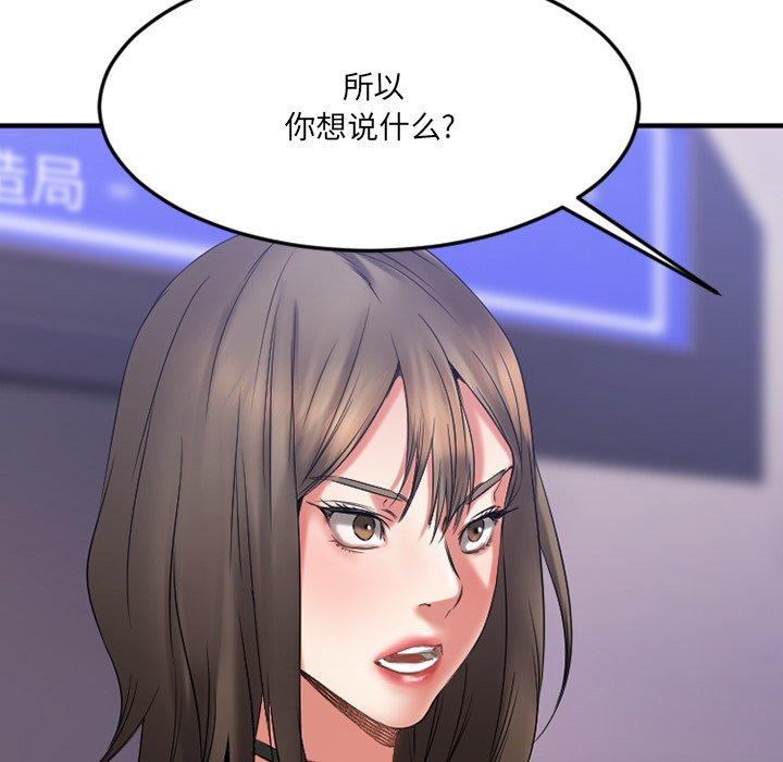 《欲望食物链》漫画 第28话