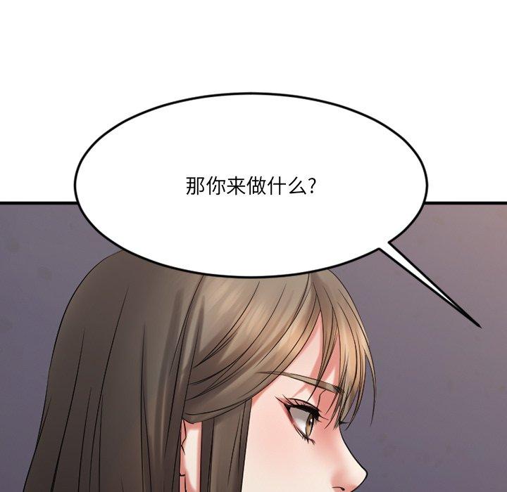 《欲望食物链》漫画 第28话