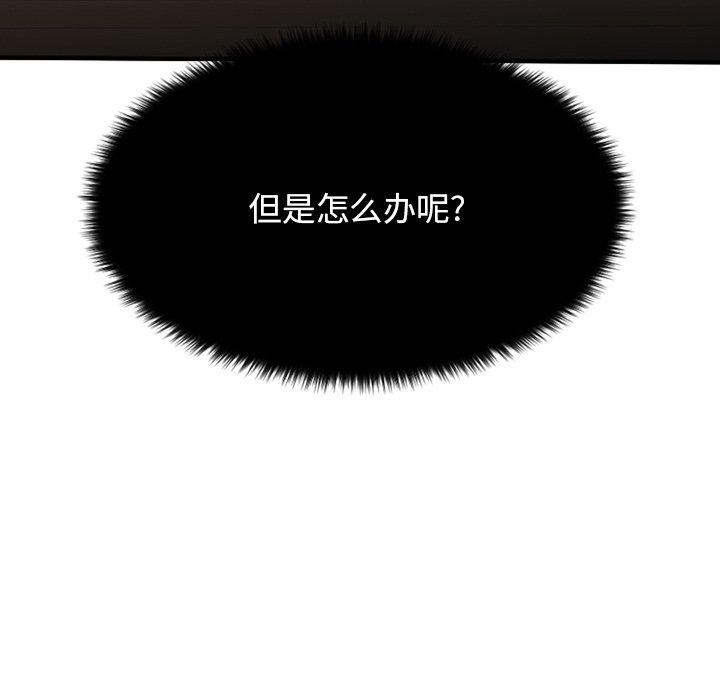 《欲望食物链》漫画 第28话