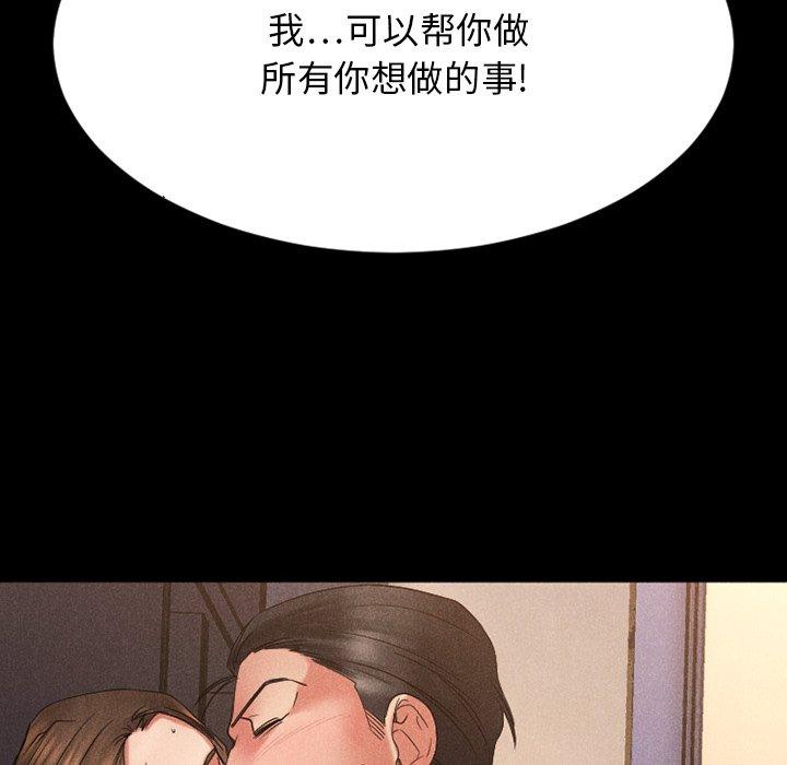 《欲望食物链》漫画 第28话