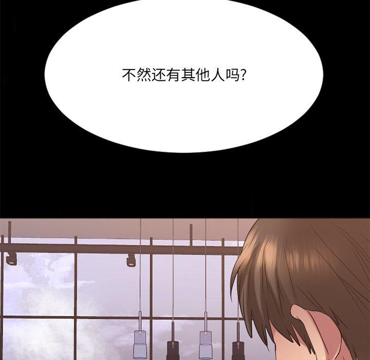 《欲望食物链》漫画 第28话
